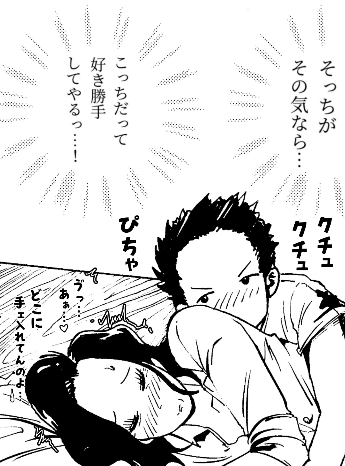 悪いけど…今晩あんたの部屋で寝かせて?から始まる母子相姦 – Preview 6