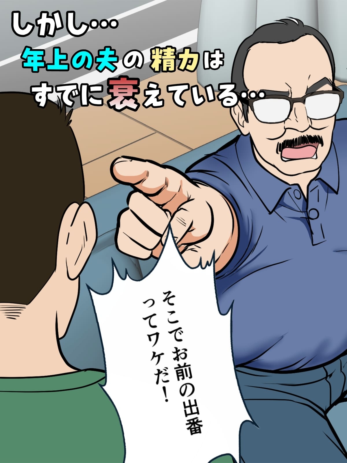 アラフォー母ちゃんの妊活！土日は父と！平日は…息子と！? – Preview 3