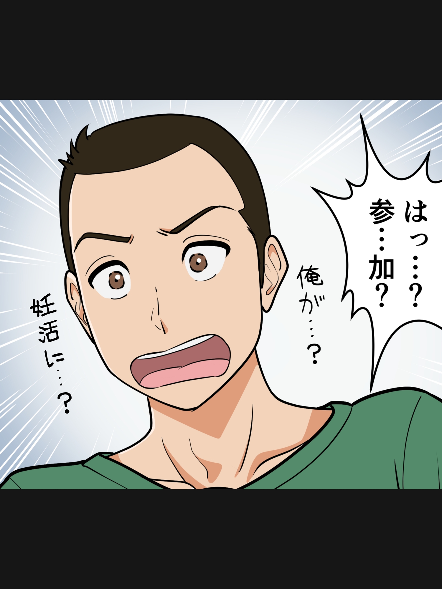 アラフォー母ちゃんの妊活！土日は父と！平日は…息子と！? – Preview 5