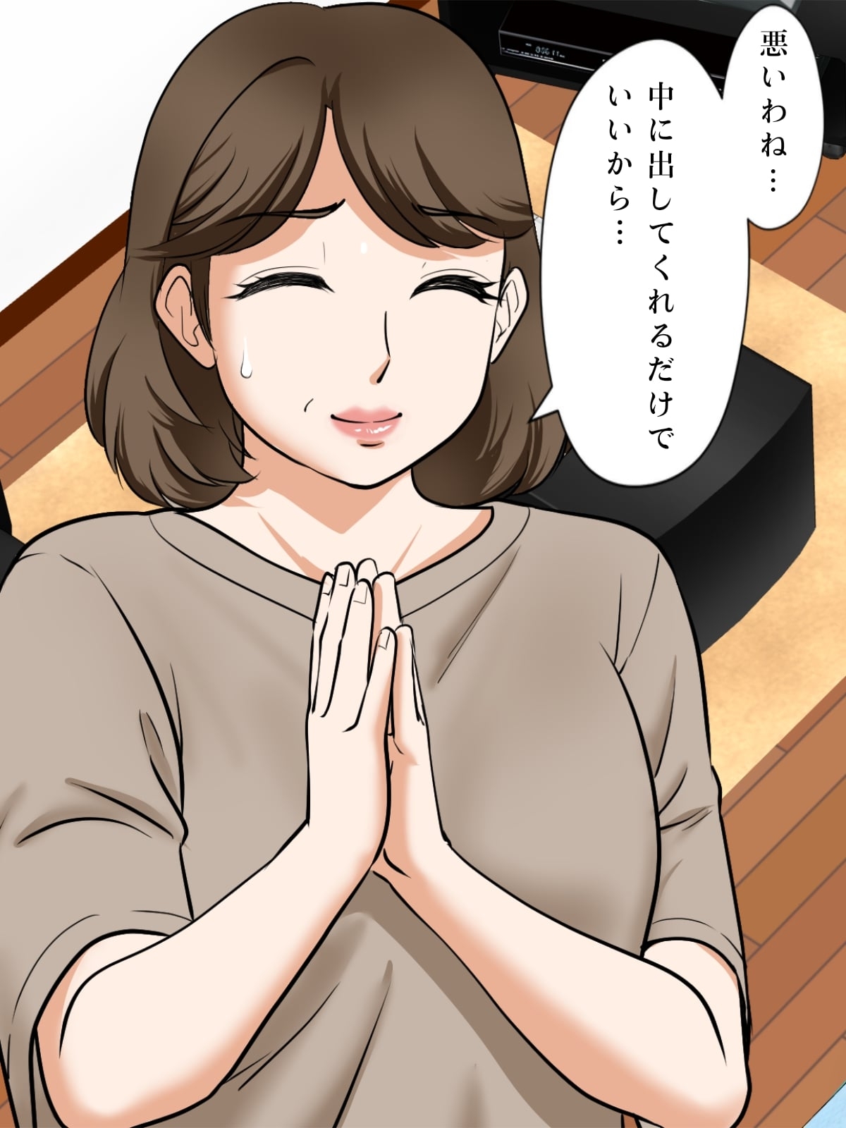アラフォー母ちゃんの妊活！土日は父と！平日は…息子と！? – Preview 6