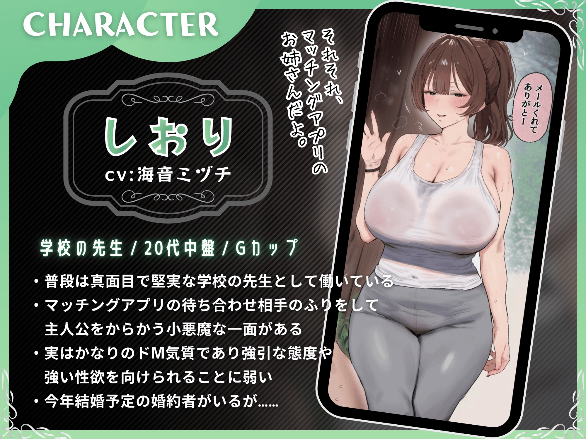 マッチングアプリですっぽかされたら逆ナンされた！田舎の野外手コキから始まる、欲求不満な女教師の発情メス堕ち性活【S向け/KU100】