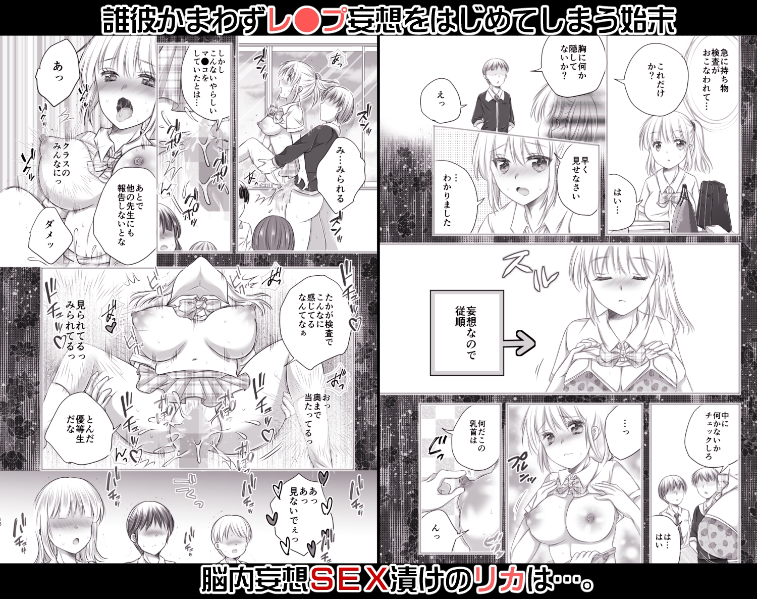 リカちゃんはいつでもどこでも妄想の中で犯される～ドスケベ妄想がとまらない～ – Preview 4