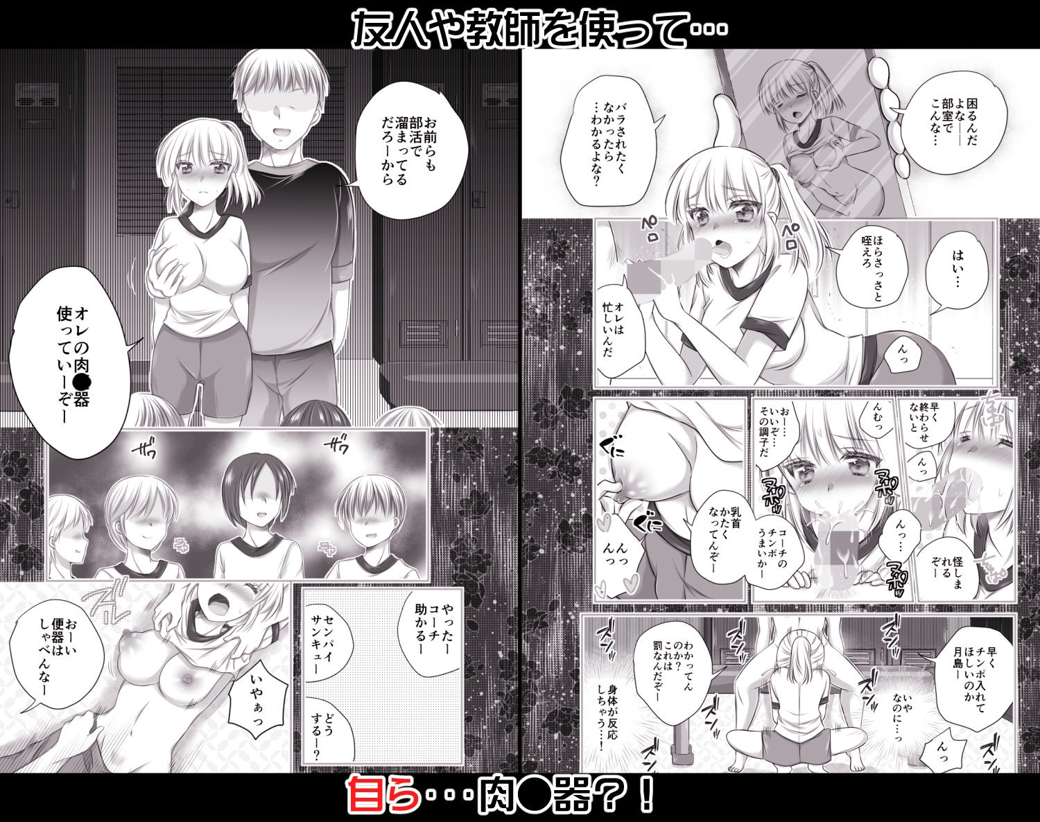 リカちゃんはいつでもどこでも妄想の中で犯される～ドスケベ妄想がとまらない～ – Preview 5