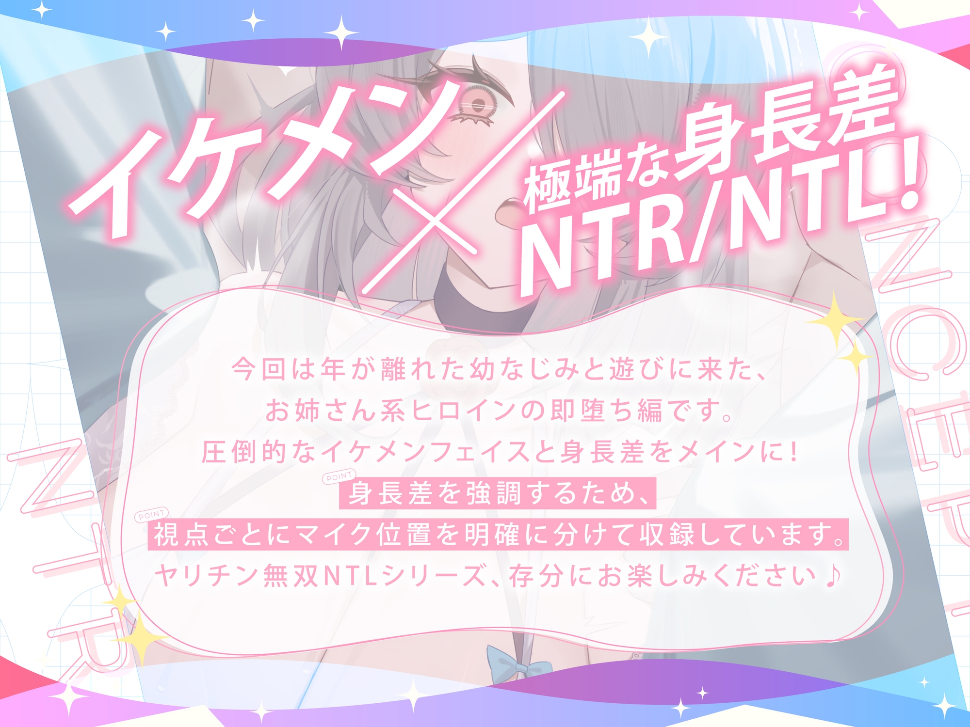 イケメンに即堕ち!ヤリモクナンパビーチ～お姉さん系ヒロインNTR編～ – Preview 2