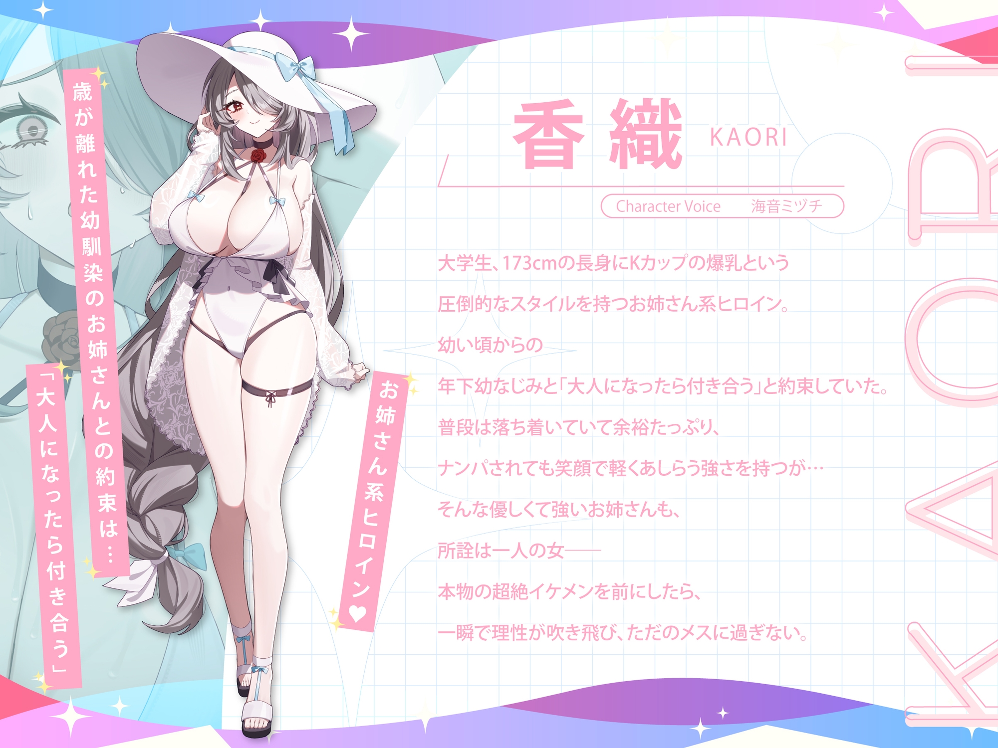 イケメンに即堕ち!ヤリモクナンパビーチ～お姉さん系ヒロインNTR編～ – Preview 4