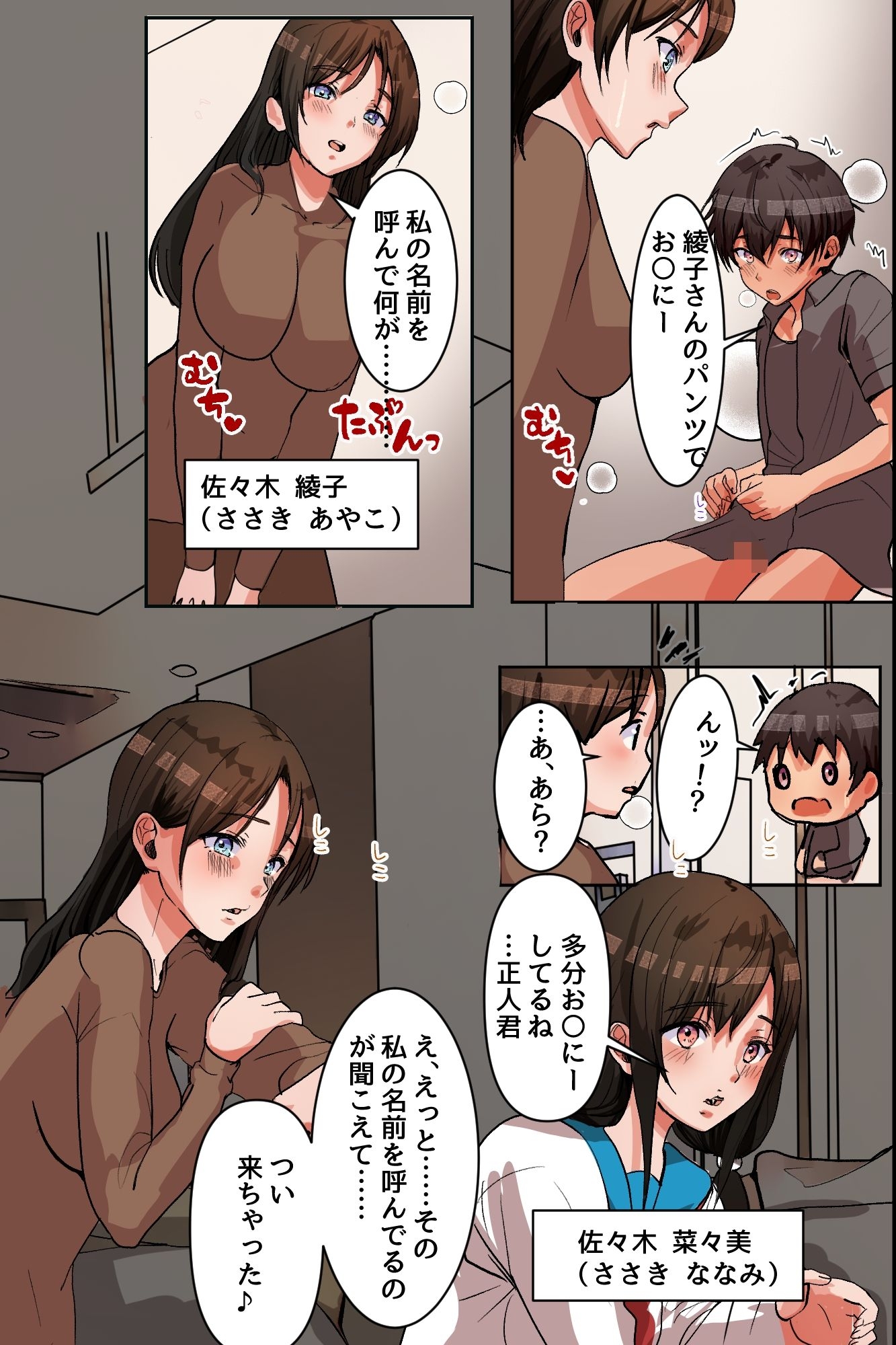 母娘丼種付けハーレム!居候童貞を未亡人妻と処女娘のダブルま○こで搾り尽くす！！ – Preview 6