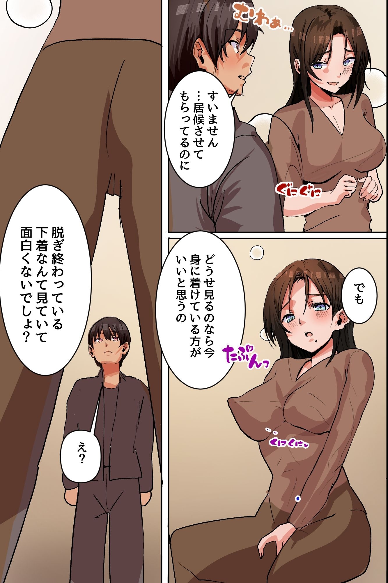 母娘丼種付けハーレム!居候童貞を未亡人妻と処女娘のダブルま○こで搾り尽くす！！ – Preview 8