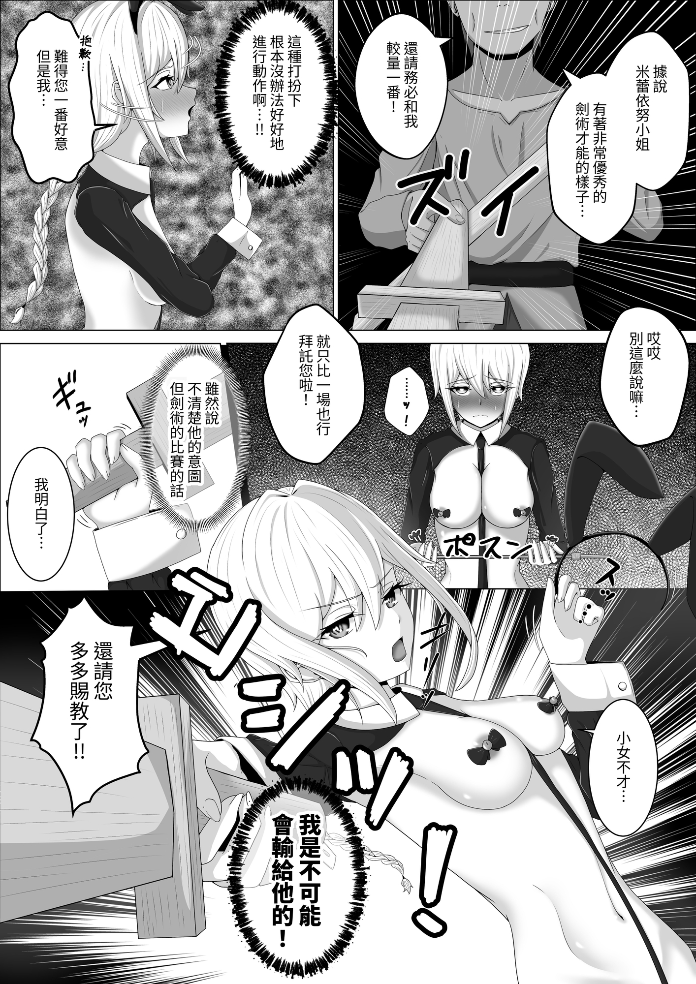 【繁体中文版】零落の女騎士・続 – Preview 3