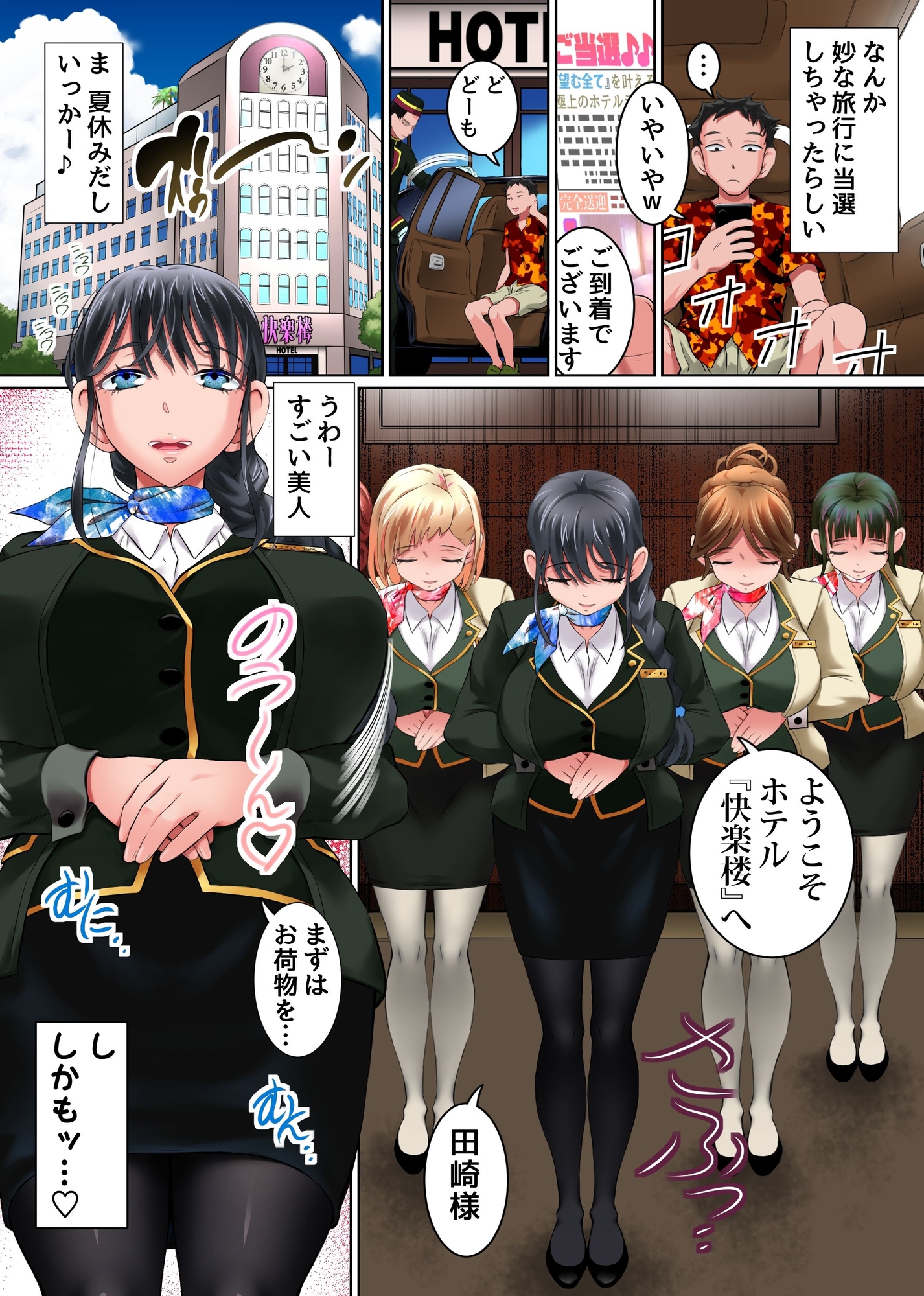 リゾート中出しハーレムホテル～痴女ビキニコンシェルジュに囲まれ朝まで連続種付けし放題！～ – Preview 5