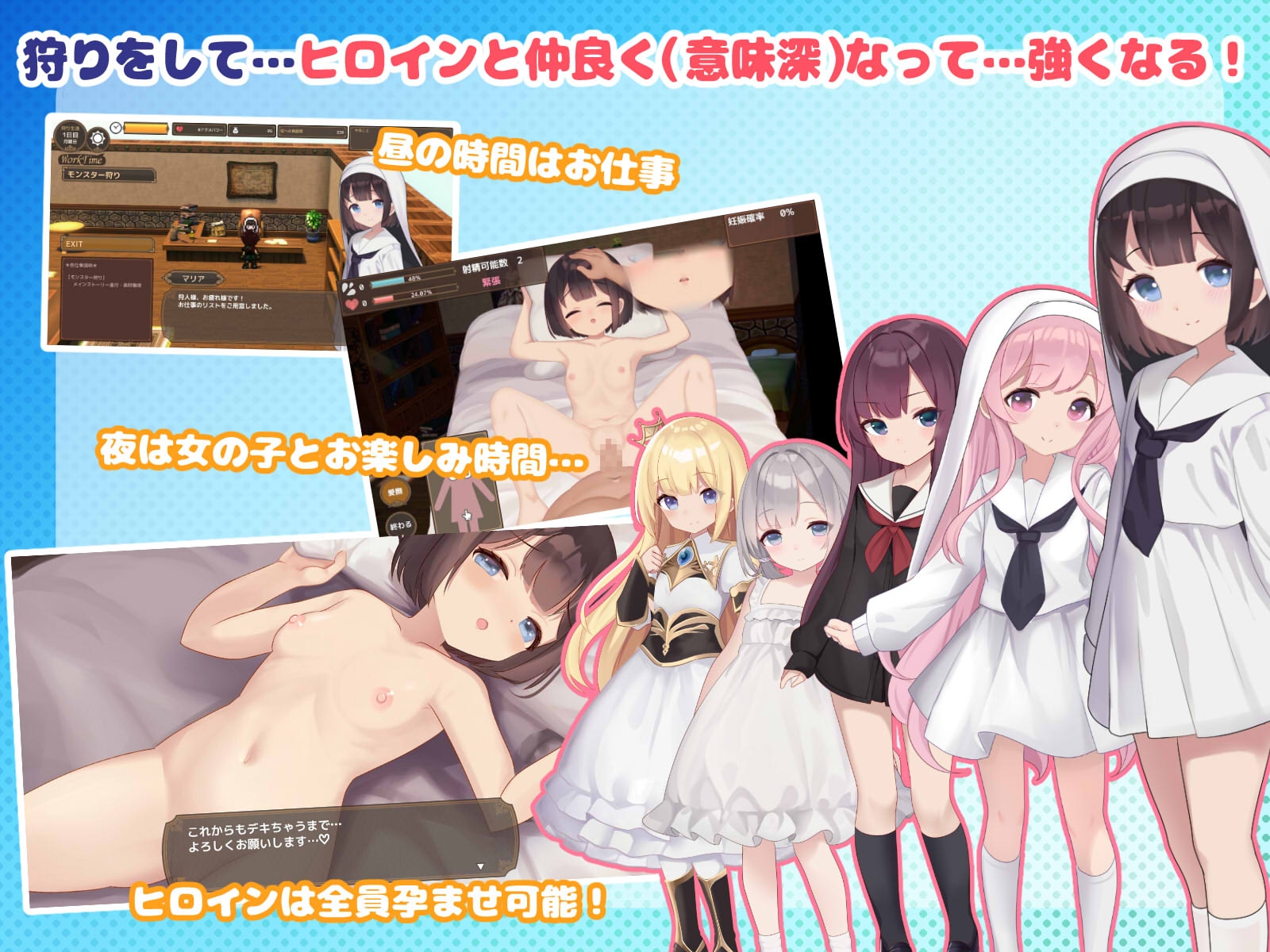 アクメシア〜ハーレム孕ませ狩人生活〜 – Preview 2