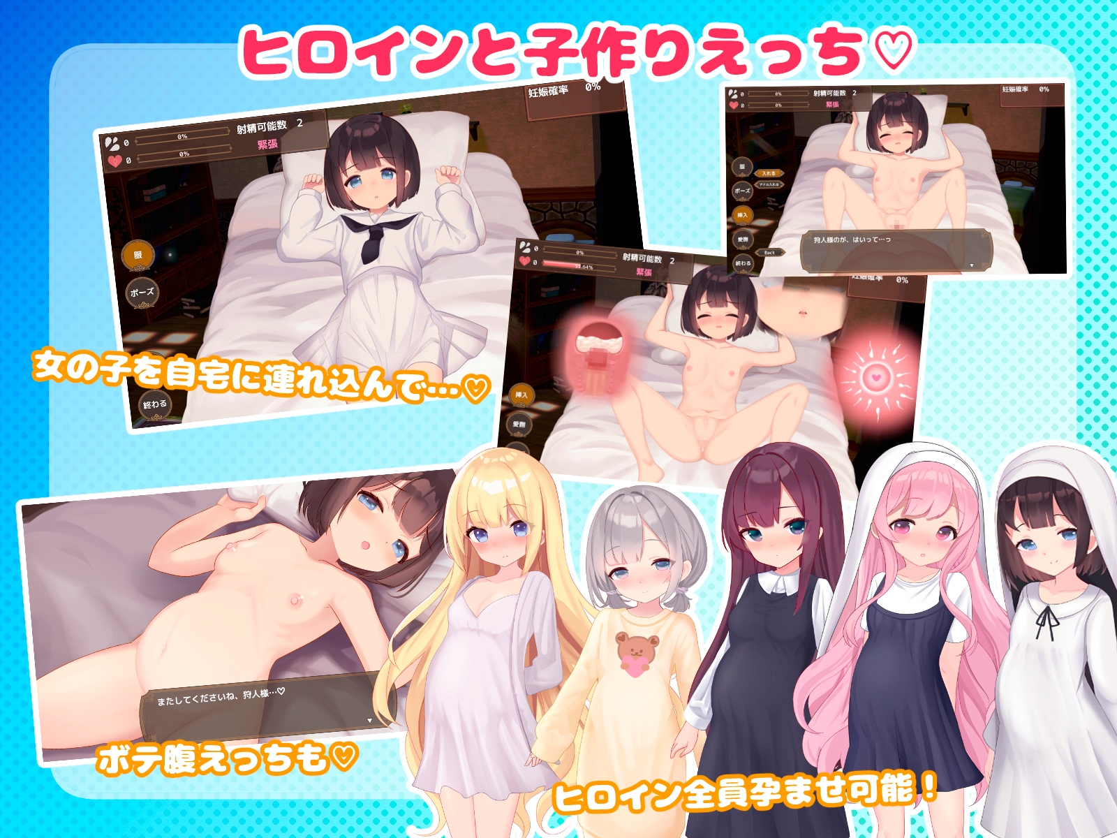 アクメシア〜ハーレム孕ませ狩人生活〜 – Preview 3