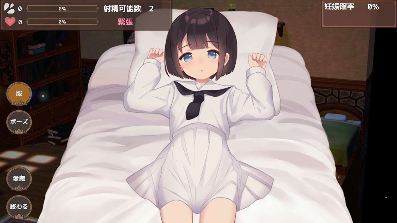 アクメシア〜ハーレム孕ませ狩人生活〜 – Preview 7