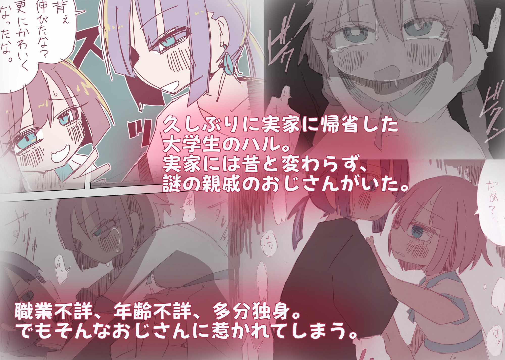 私のはじめて、おじさんにあげる！ – Preview 2