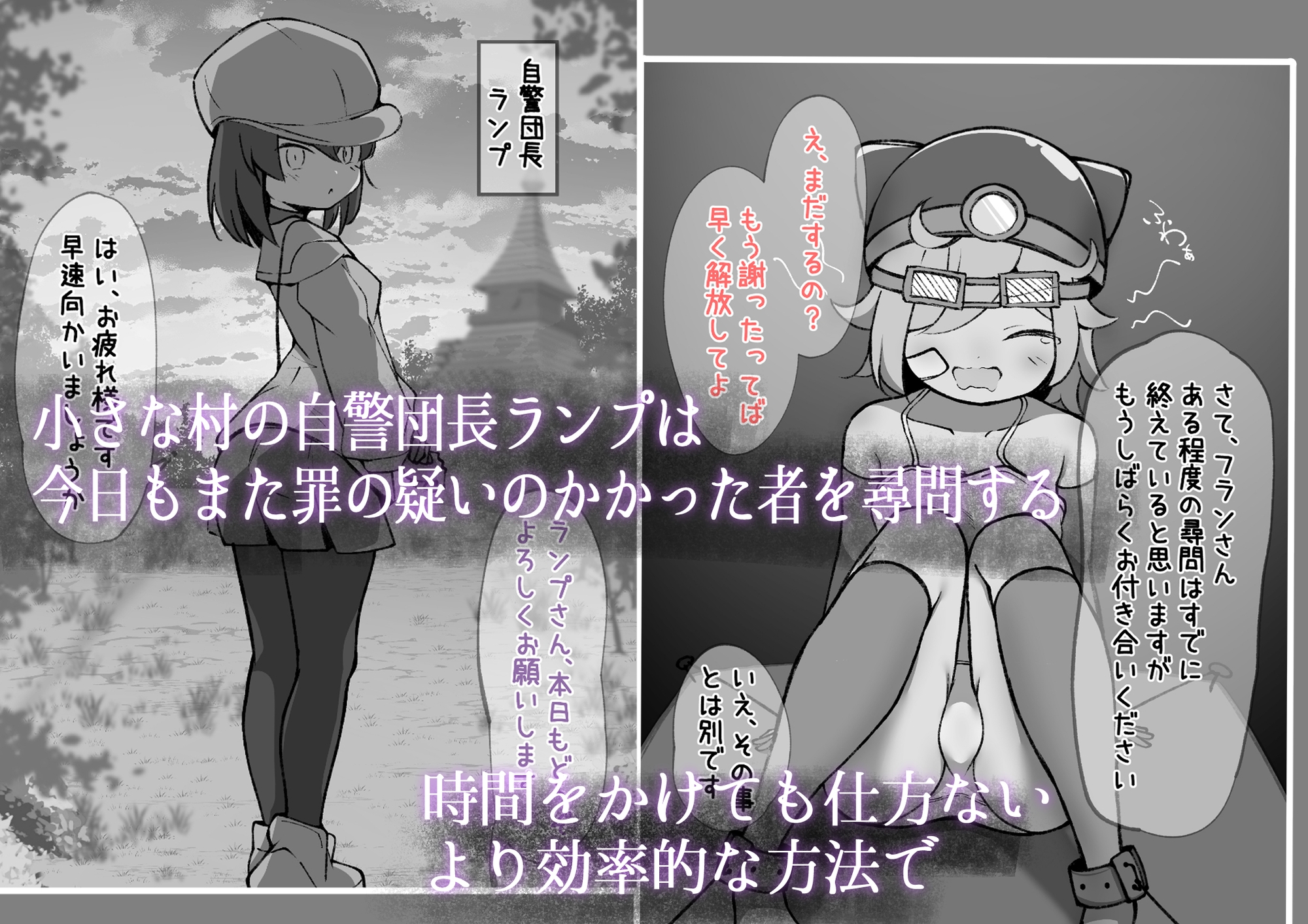 それでは...クリ尋問を始めます – Preview 2