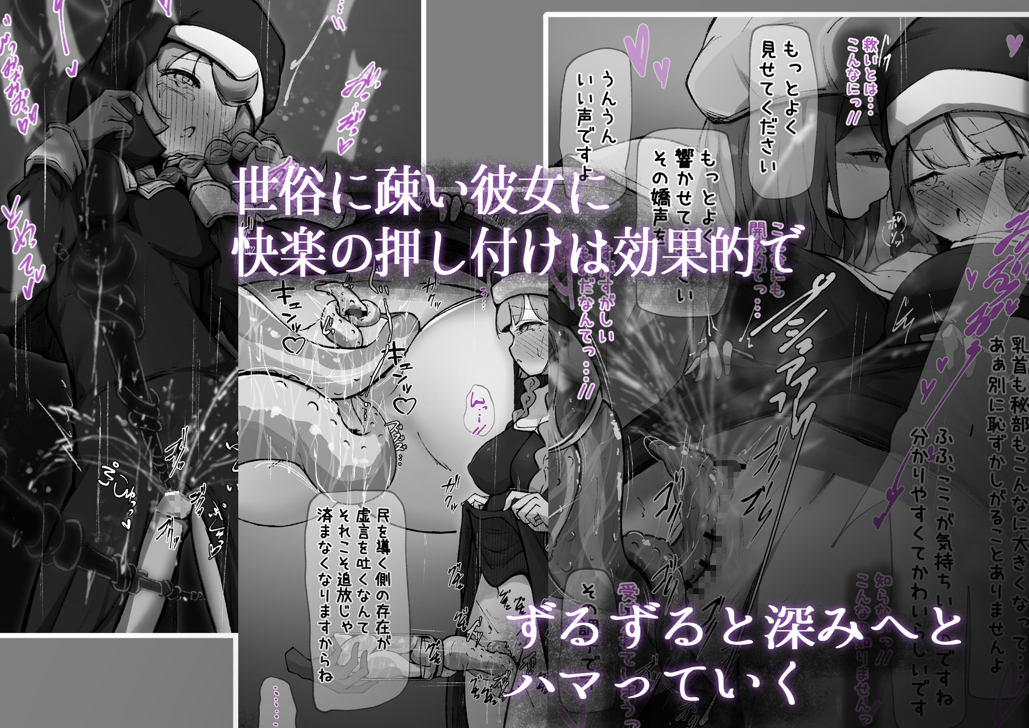 それでは...クリ尋問を始めます – Preview 7