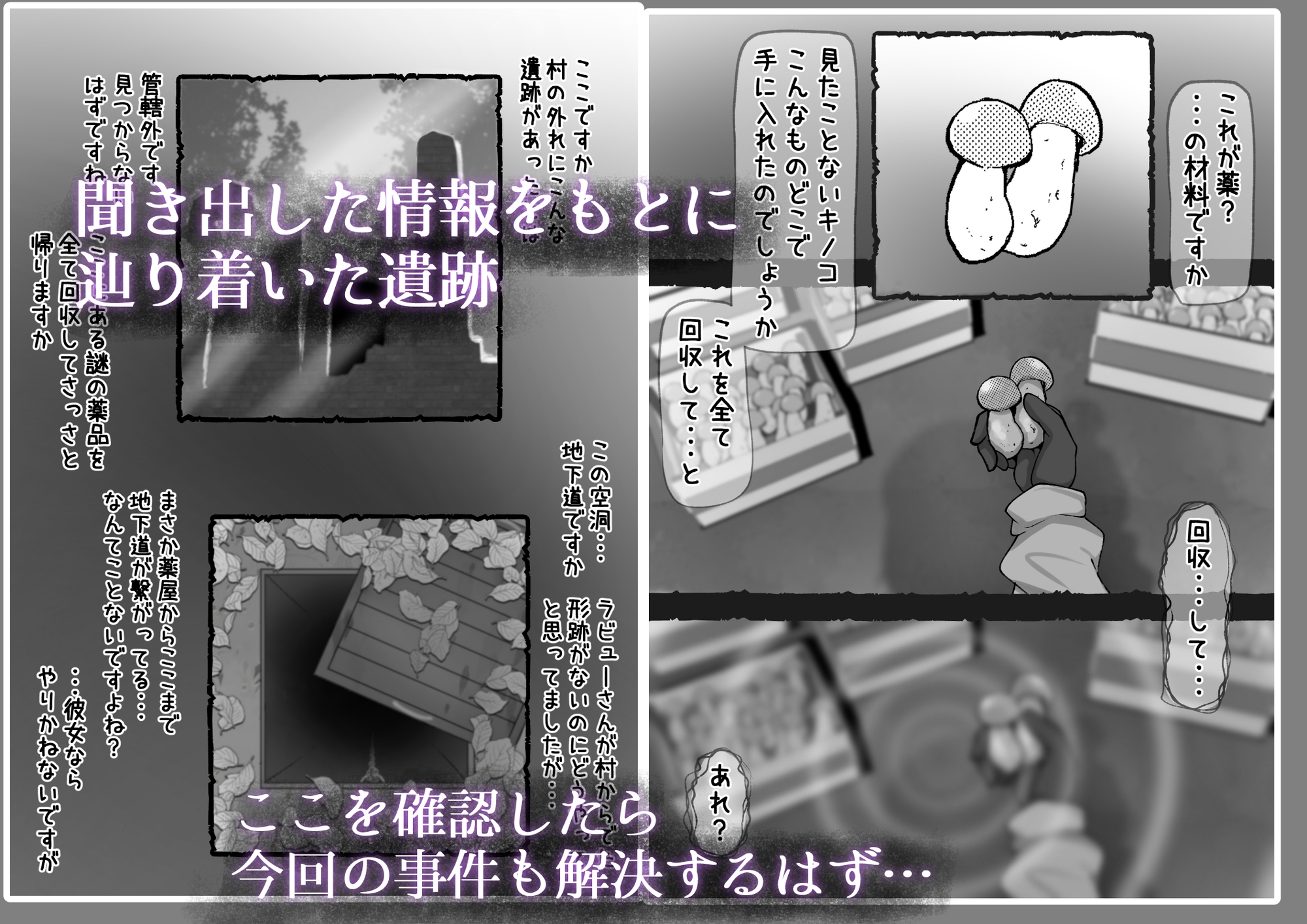 それでは...クリ尋問を始めます – Preview 10