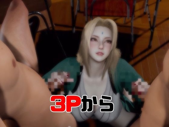 【動画3本】NA〇UTOの綱手(つなで)とぶっかけ3P祭り – Preview 4