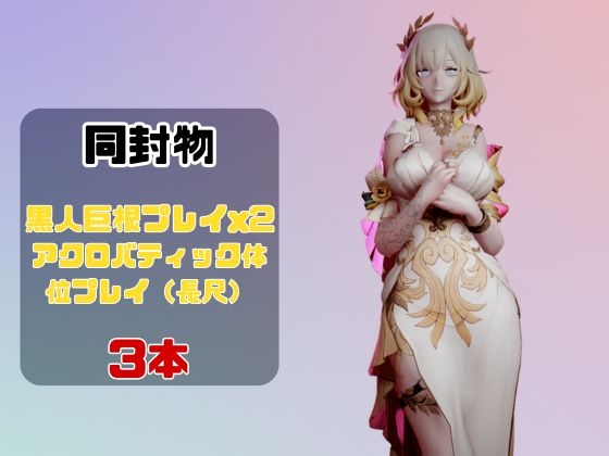 【なんと動画3本】崩スタのアグライアと色んな体位を楽しむ動画パック【崩壊スタ〇レイル】 – Preview 2