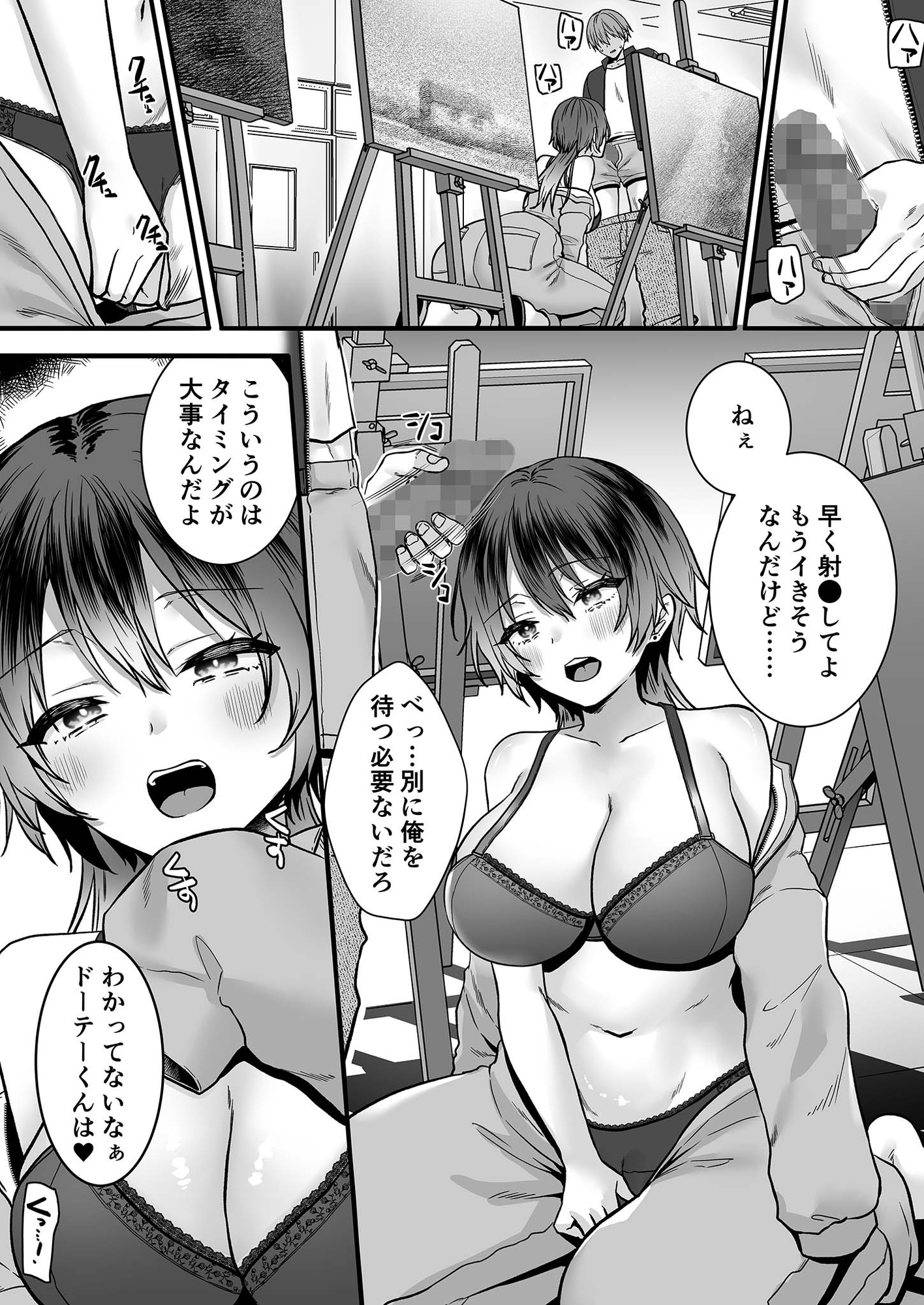 キミだけの特別な愛情表現 -天才女子と秘密を共有するアトリエ-