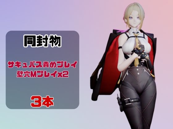 【なんと動画3本】ゼンゼロのイヴリンサキュバスプレイ、肉便器プレイもつけたお得パック【ZZZゼン〇スゾーンゼロ】 – Preview 2