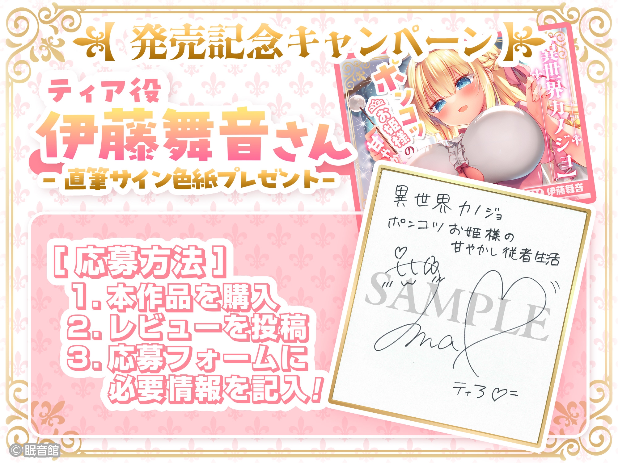 【CV:伊藤舞音】【異世界カノジョ】ポンコツお姫様の甘やかし従者生活 – Preview 4