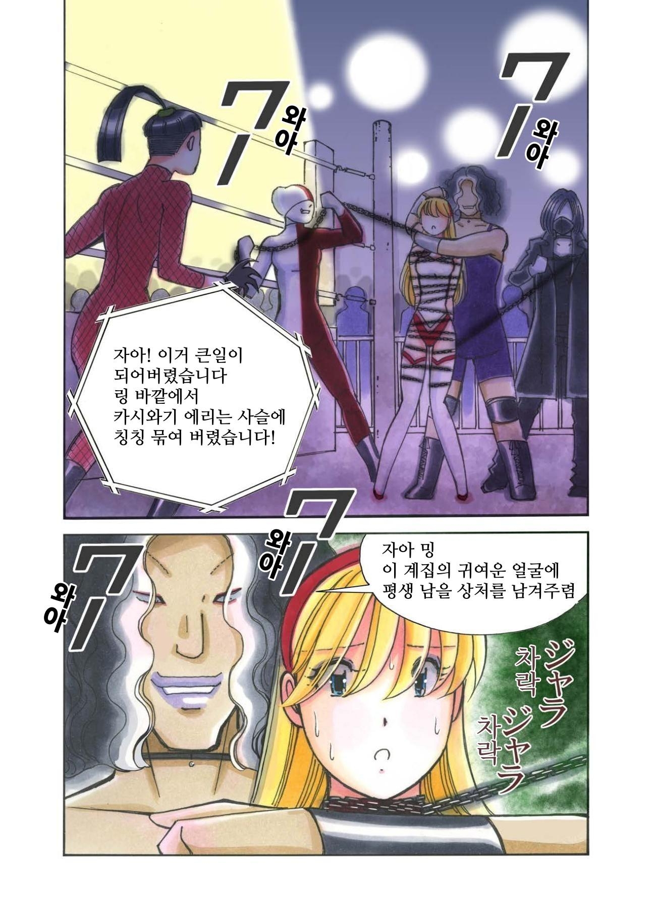 【韓国語版】美少女プロレス・リリーエンジェルス【エピソード 6】