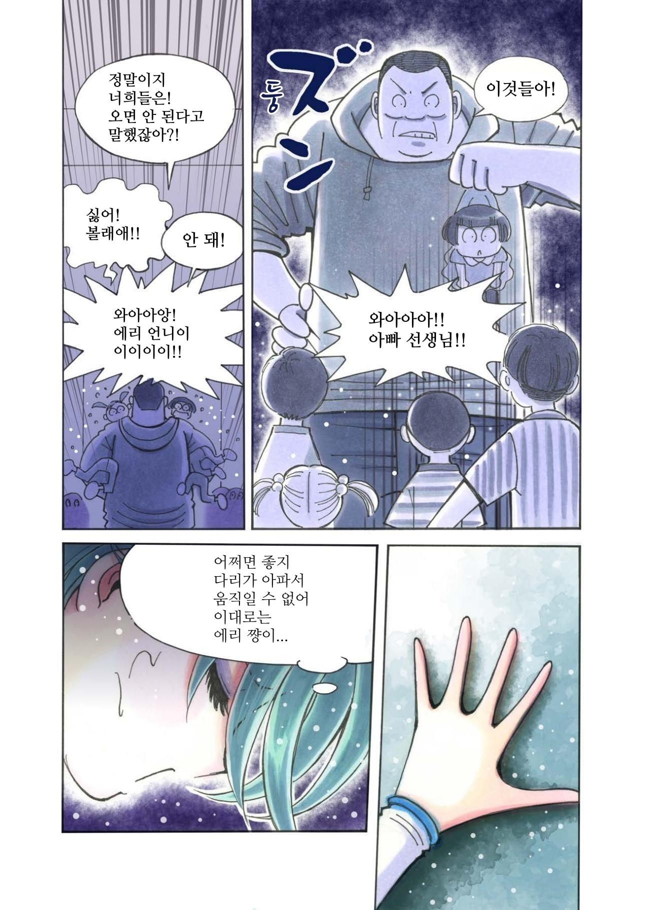 【韓国語版】美少女プロレス・リリーエンジェルス【エピソード 6】