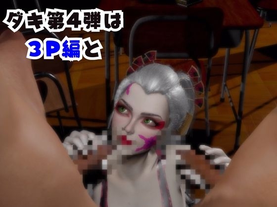 【なんと動画2本】リアルバージョン堕姫でサキュバスプレイと3P動画【鬼滅〇刃】その4 – Preview 2