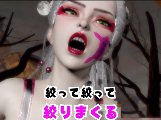 【なんと動画2本】リアルバージョン堕姫でサキュバスプレイと3P動画【鬼滅〇刃】その4 – Preview 5