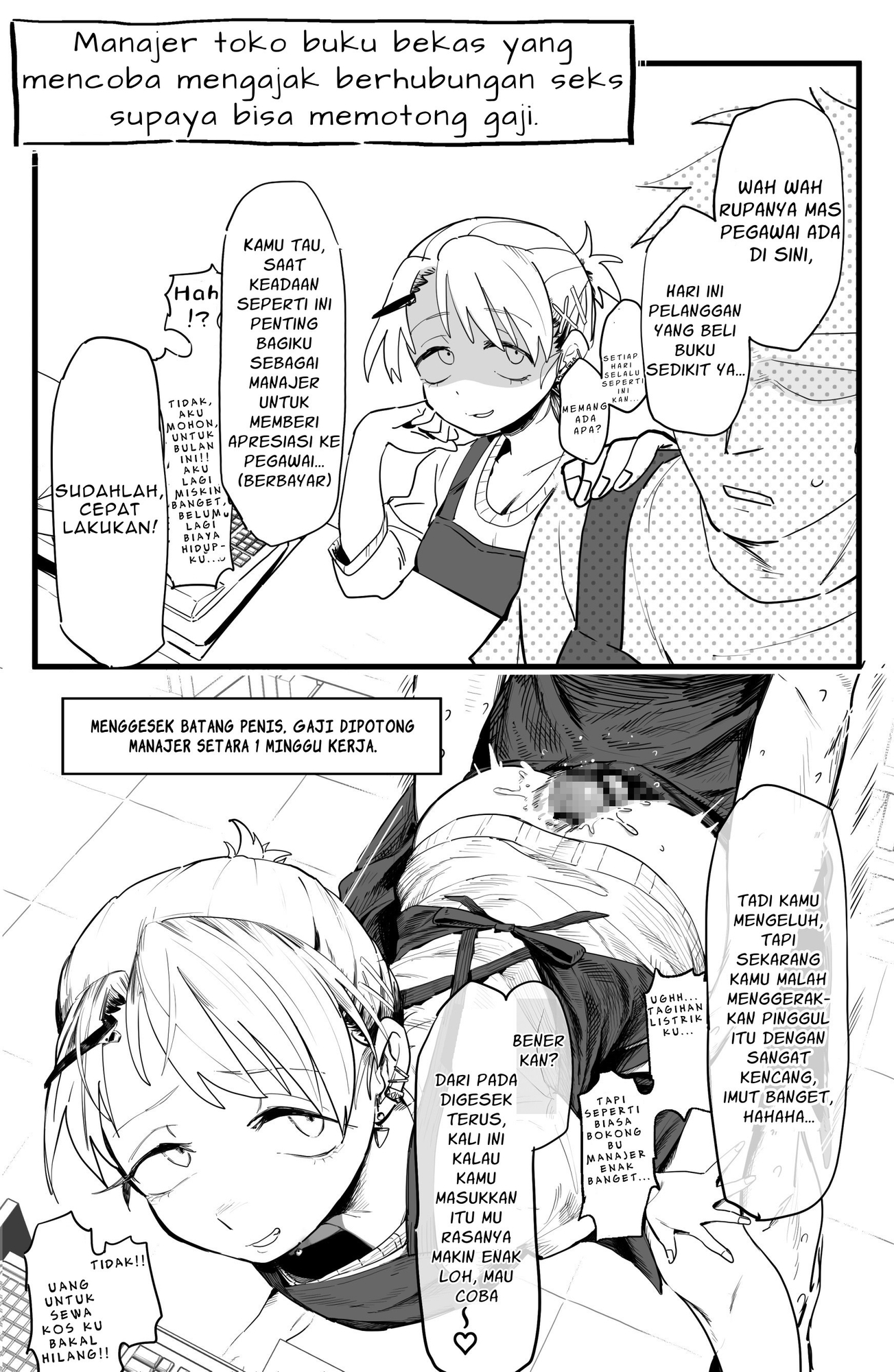 【インドネシア語版】店長がエッチな事と引き換えに給料を削りに来る!! – Preview 2