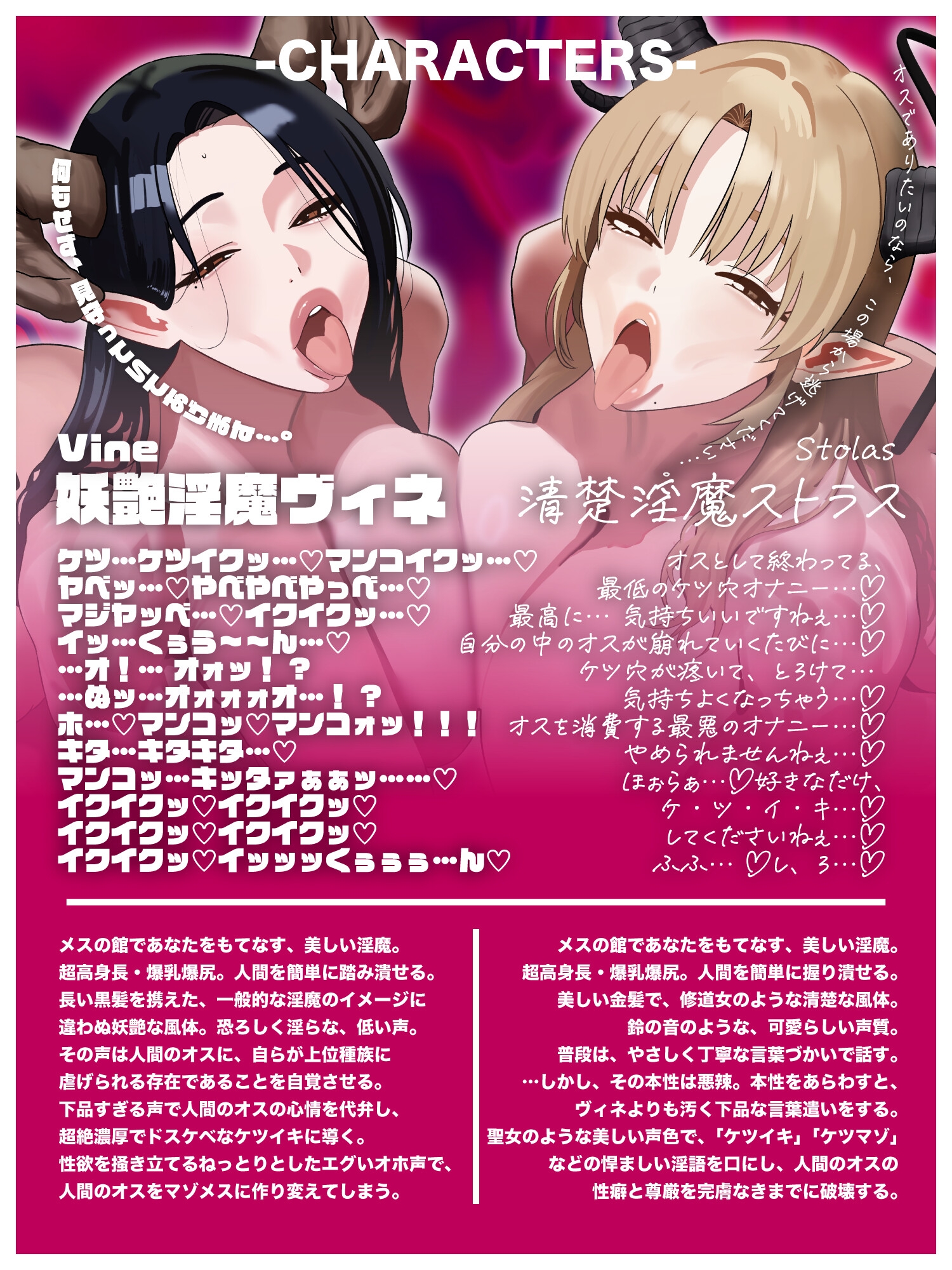 【マンコキクキク♡イっ……くぅ〜〜ん…♡】妖艶清楚なW淫魔による超絶濃厚ドスケベ∞ケツイキ【低音オホ声心情代弁/清楚声マゾ煽り/前立腺/乳首オナニー/メスイキ】