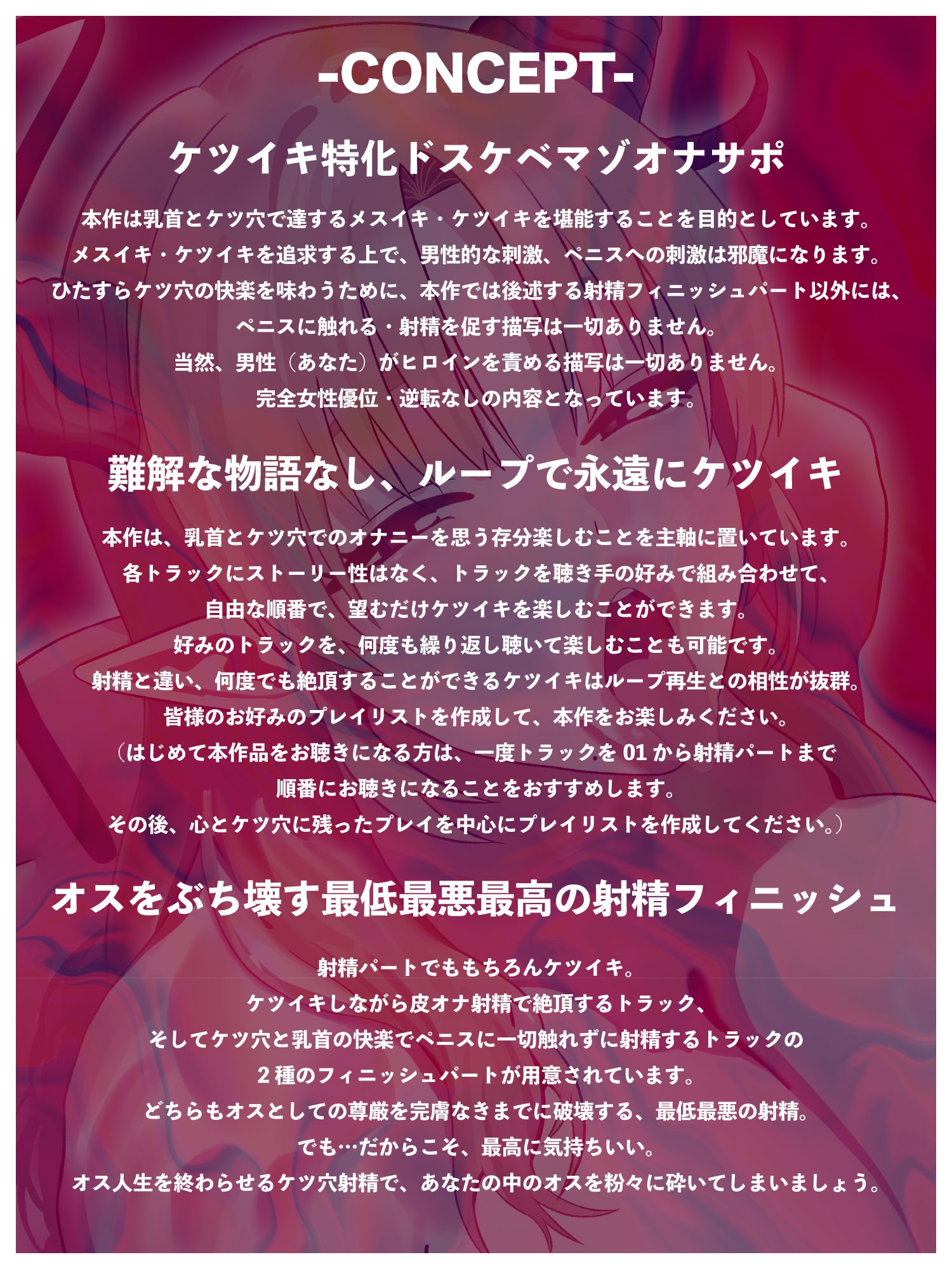 【マンコキクキク♡イっ……くぅ〜〜ん…♡】妖艶清楚なW淫魔による超絶濃厚ドスケベ∞ケツイキ【低音オホ声心情代弁/清楚声マゾ煽り/前立腺/乳首オナニー/メスイキ】
