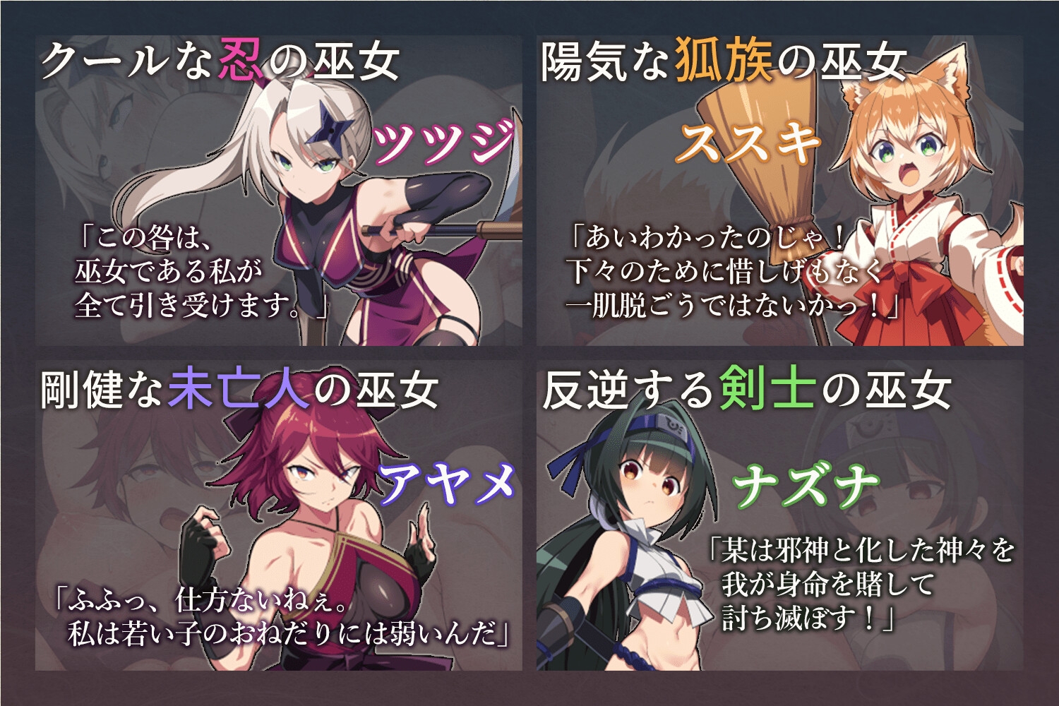 僕は彼女を龍神に捧げる～生贄の巫女たち～ – Preview 4