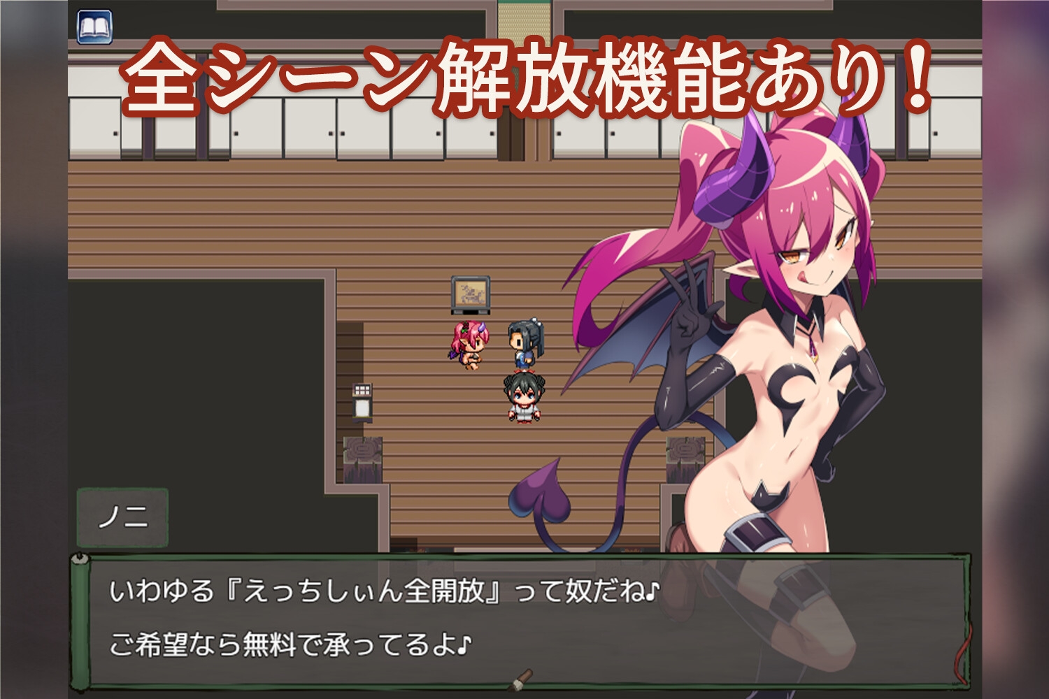 僕は彼女を龍神に捧げる～生贄の巫女たち～ – Preview 8