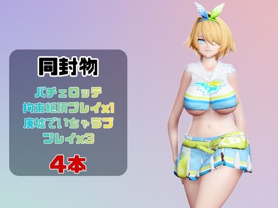 【動画4本】GF2のVSK-94(Nikketa)が拘束プレイしたり廃屋でプレイする動画パック【ド○ルズフロントライン】 – Preview 2