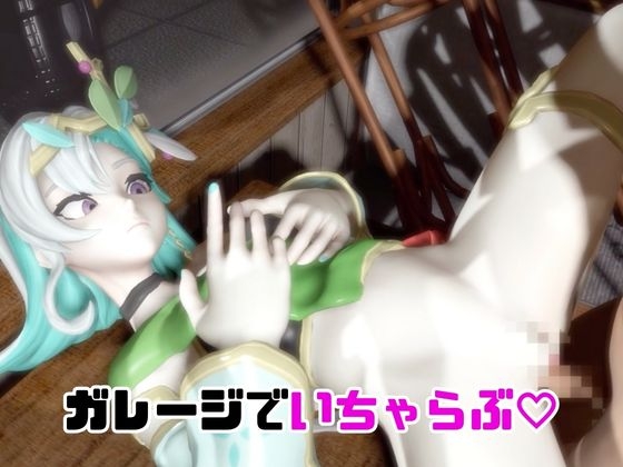 【動画4本】リリィ・エ○ハートと楽しむ動画パック【パ○ワールド】 – Preview 3