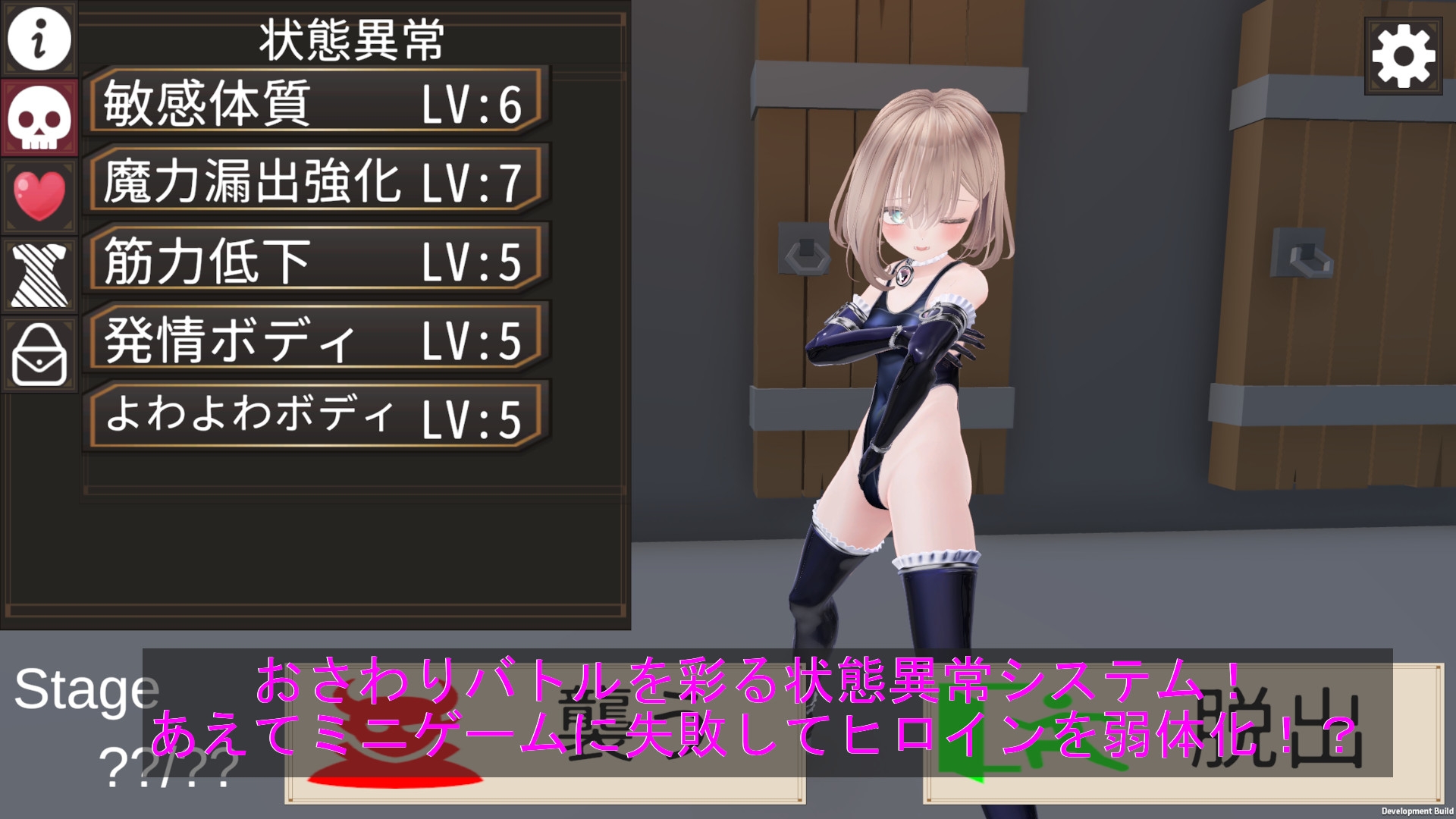 いたずら！エロトラップダンジョン！！ – Preview 6