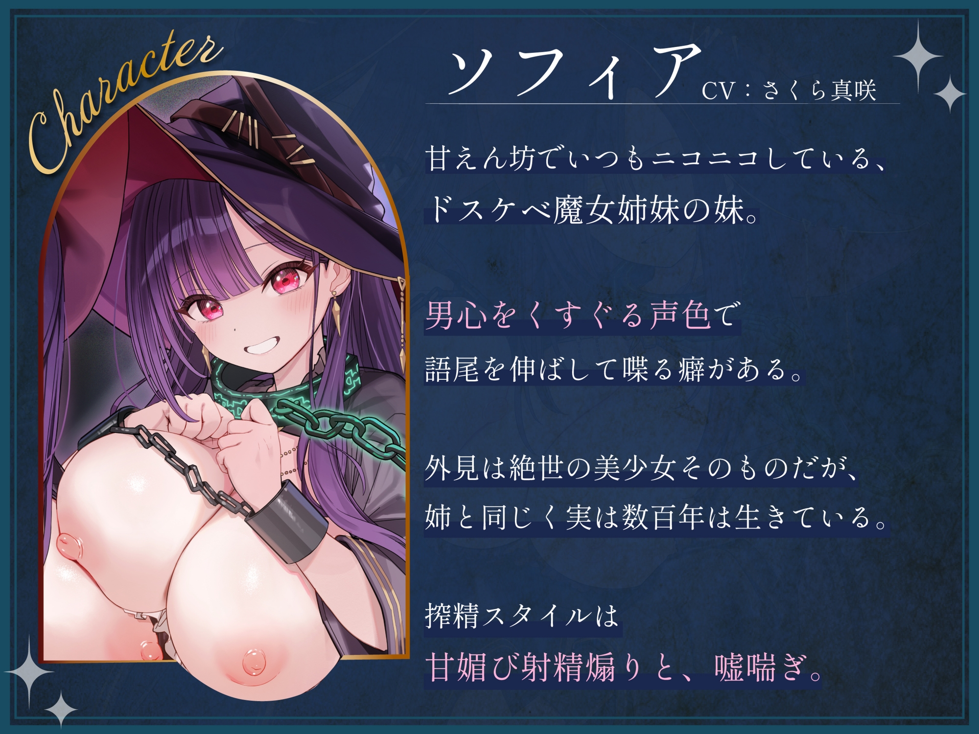勇者様、牢に入ってはいけません！~囚われの魔女姉妹による好き好き誘惑搾精プレイ~