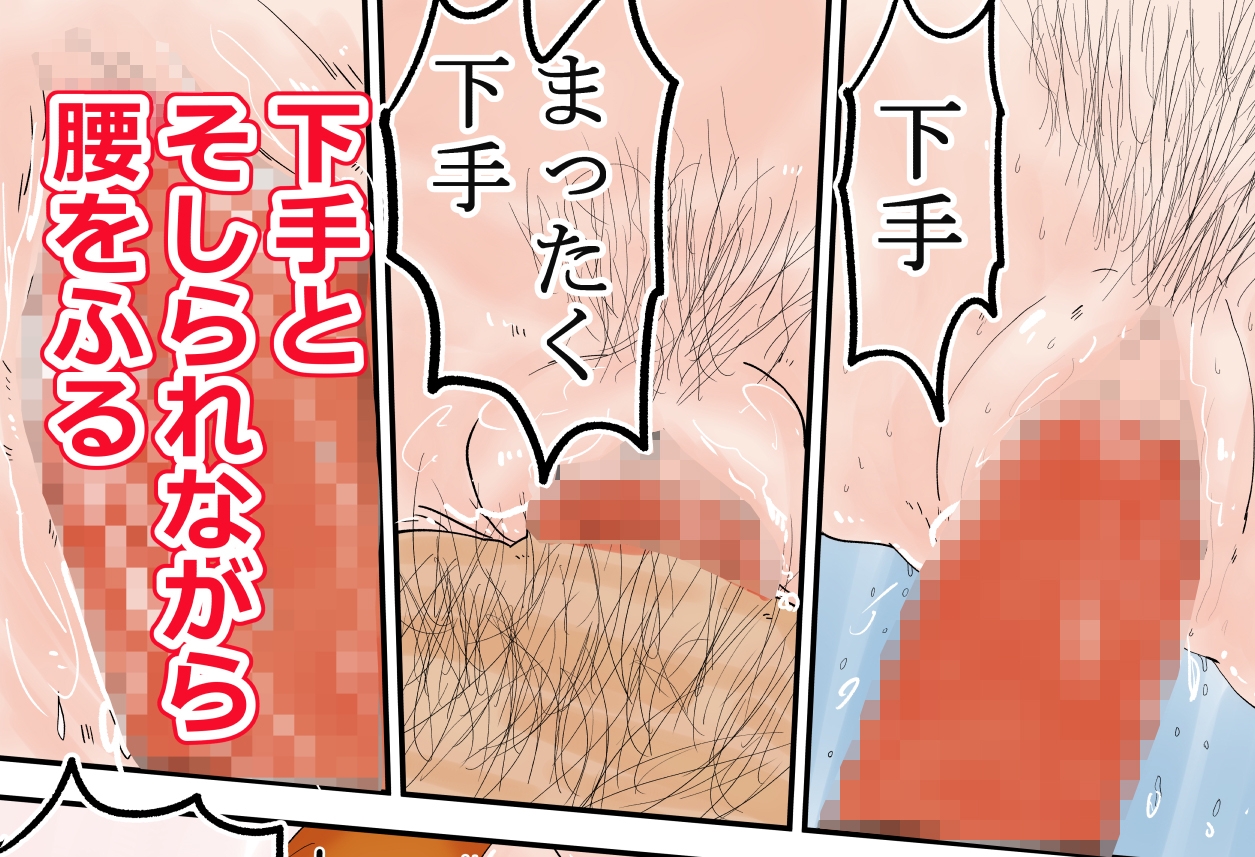 純子(34)、自分が満足するまで陰キャとえっちする?