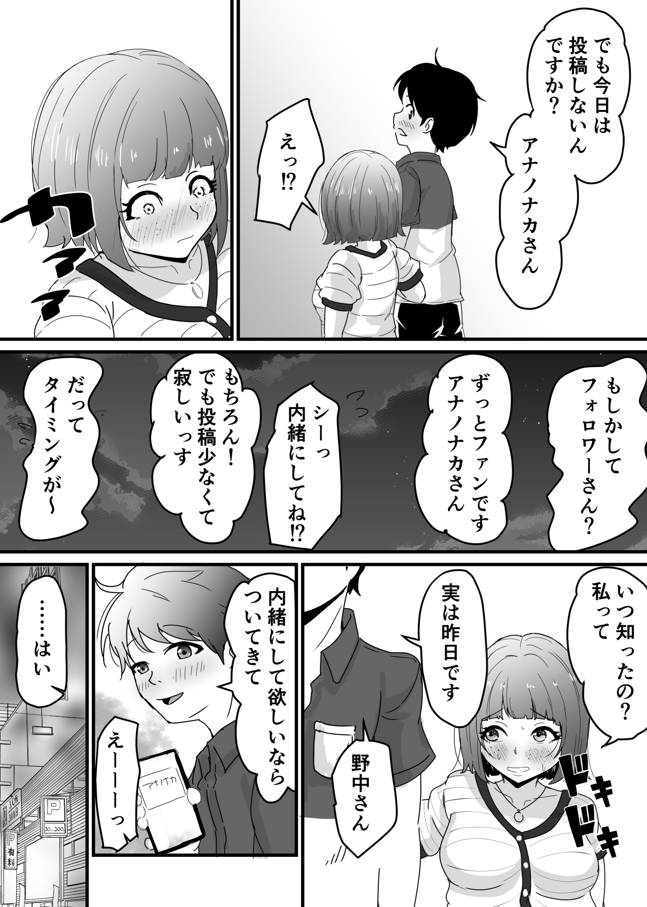 地味でエロいくらいがちょうどいい – Preview 11