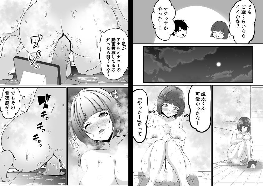 地味でエロいくらいがちょうどいい – Preview 4