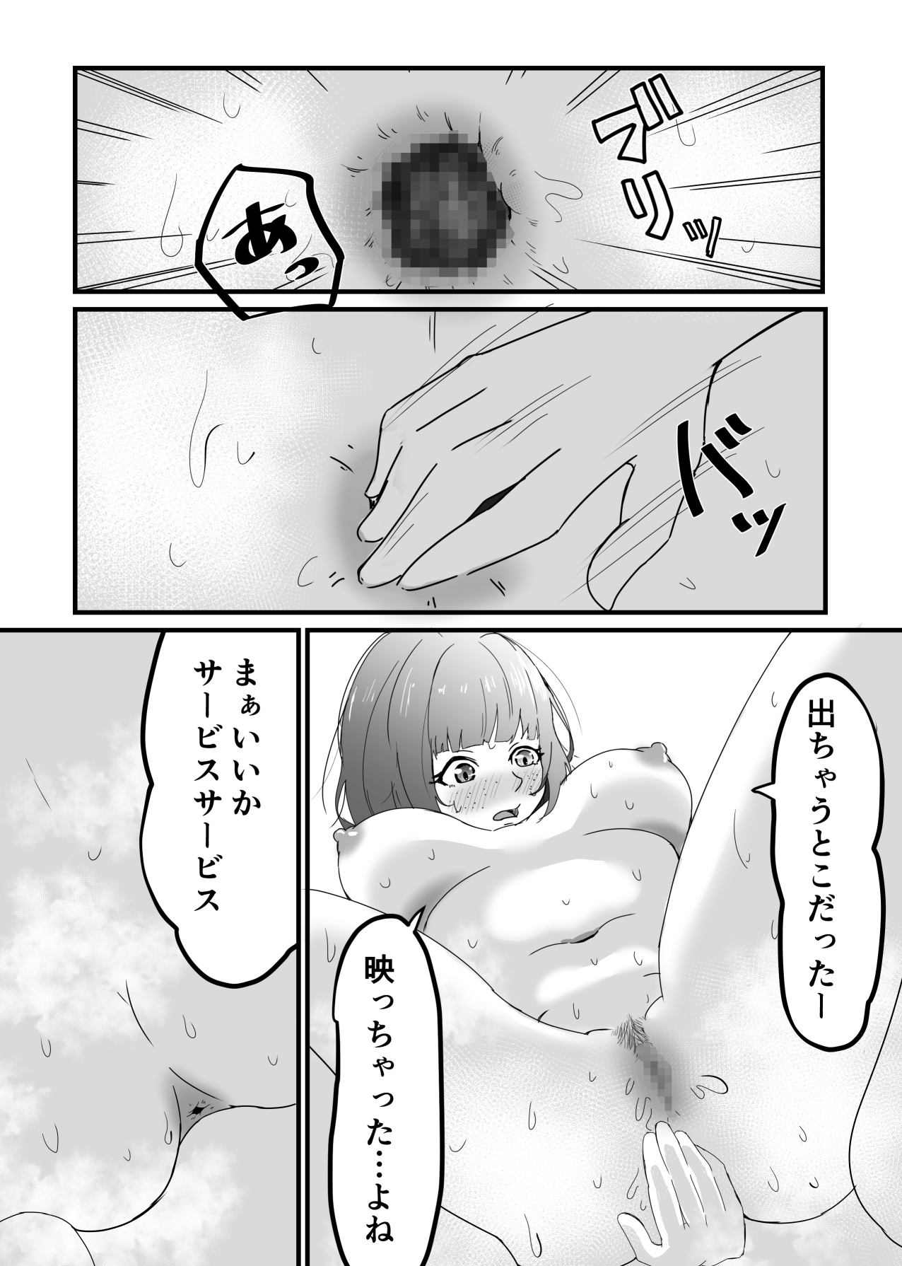 地味でエロいくらいがちょうどいい – Preview 6