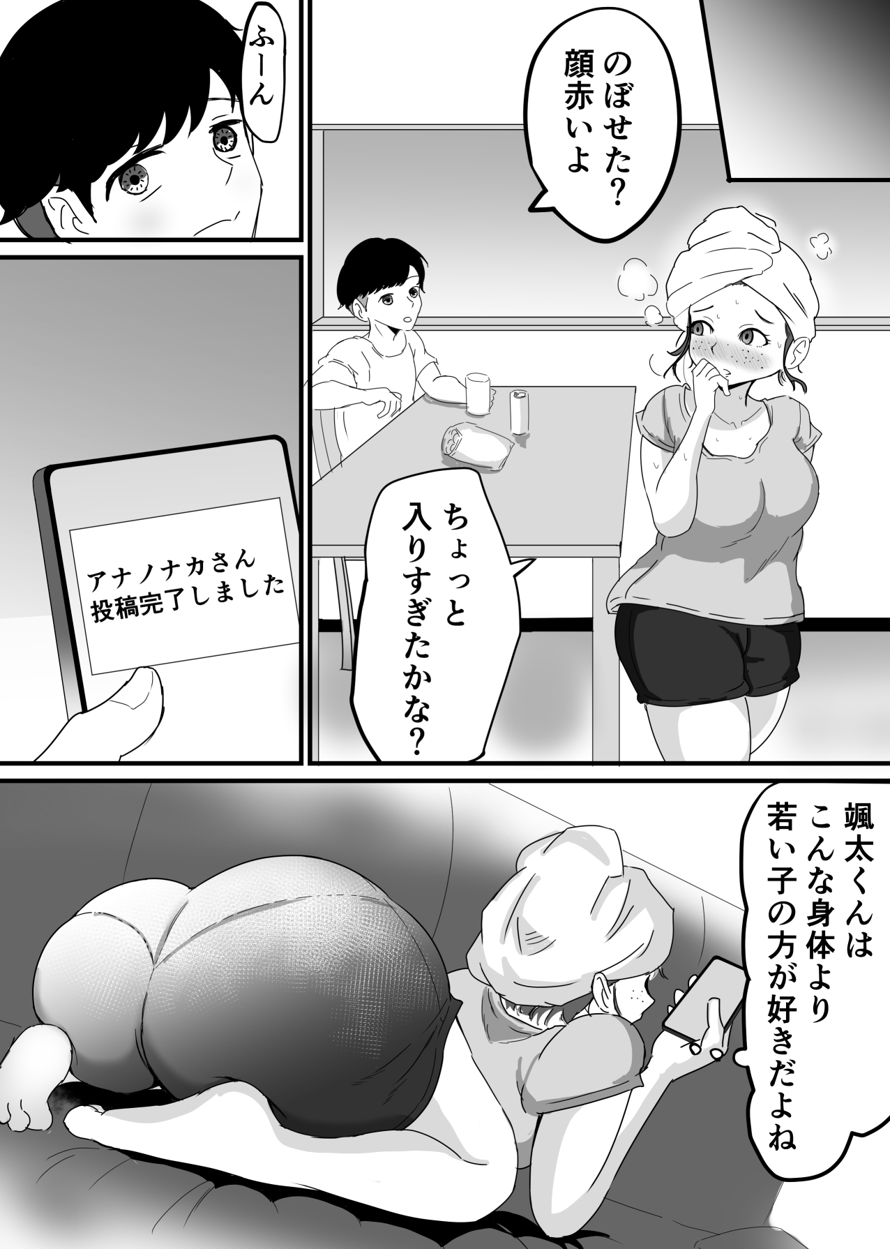 地味でエロいくらいがちょうどいい – Preview 7