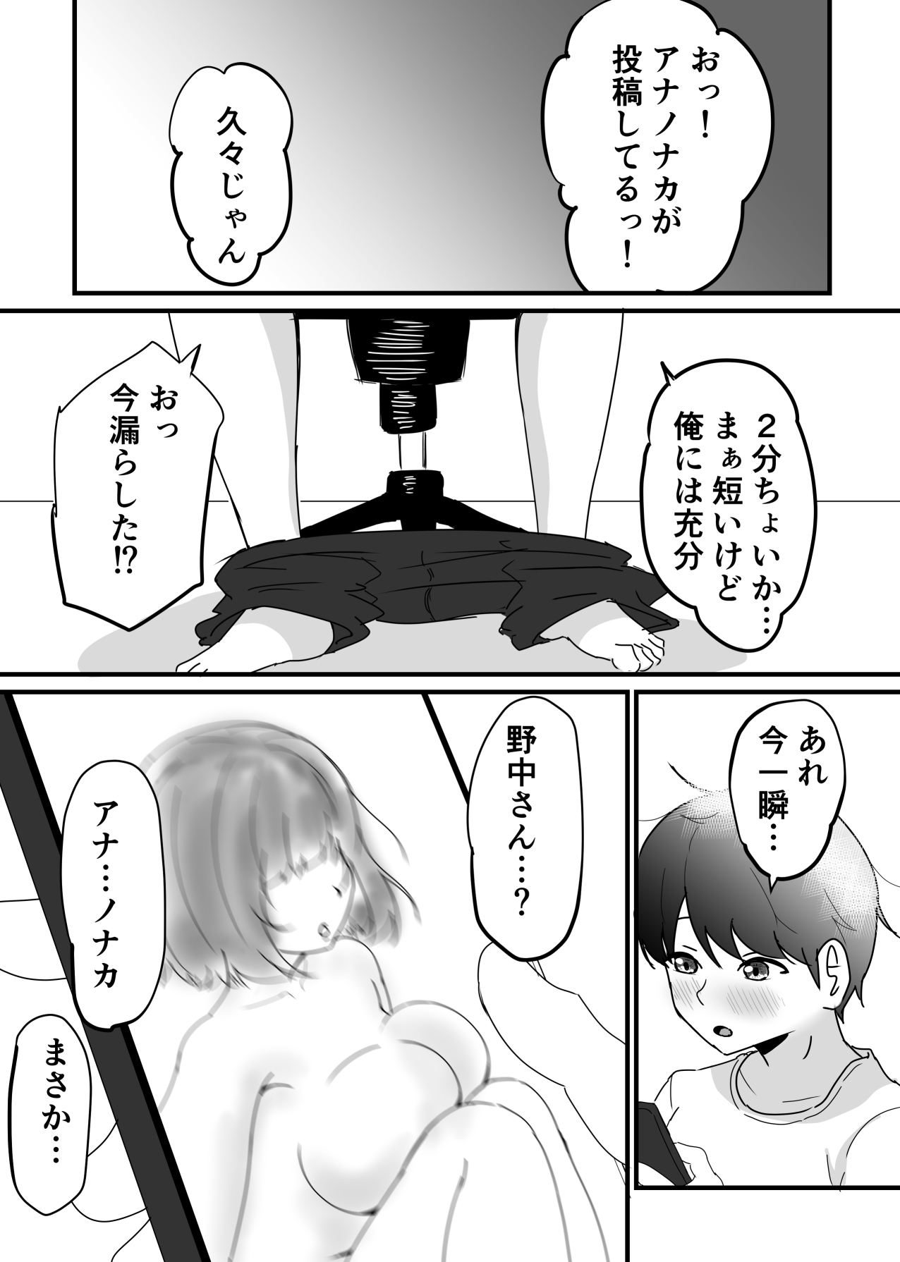 地味でエロいくらいがちょうどいい – Preview 8