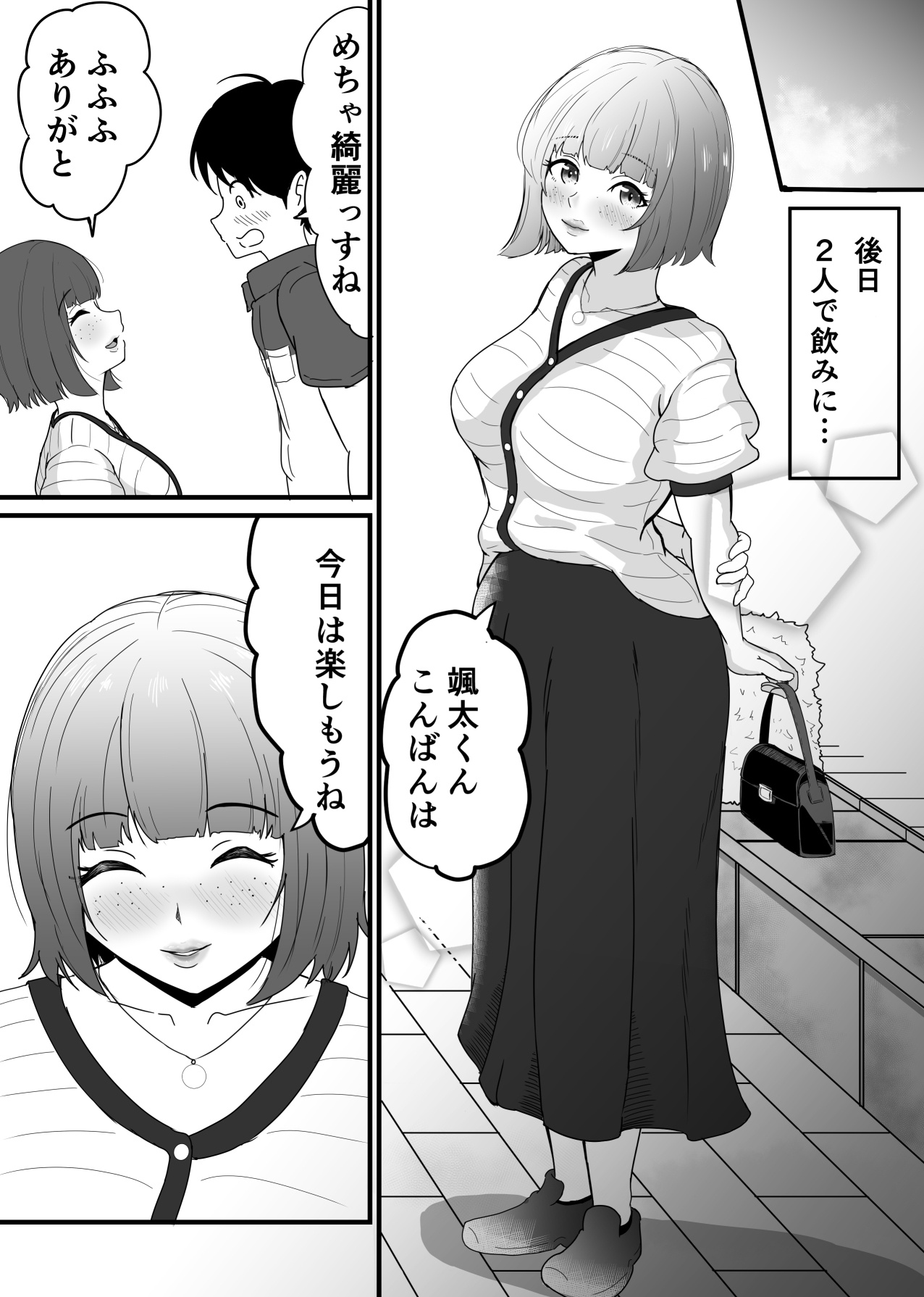 地味でエロいくらいがちょうどいい – Preview 9