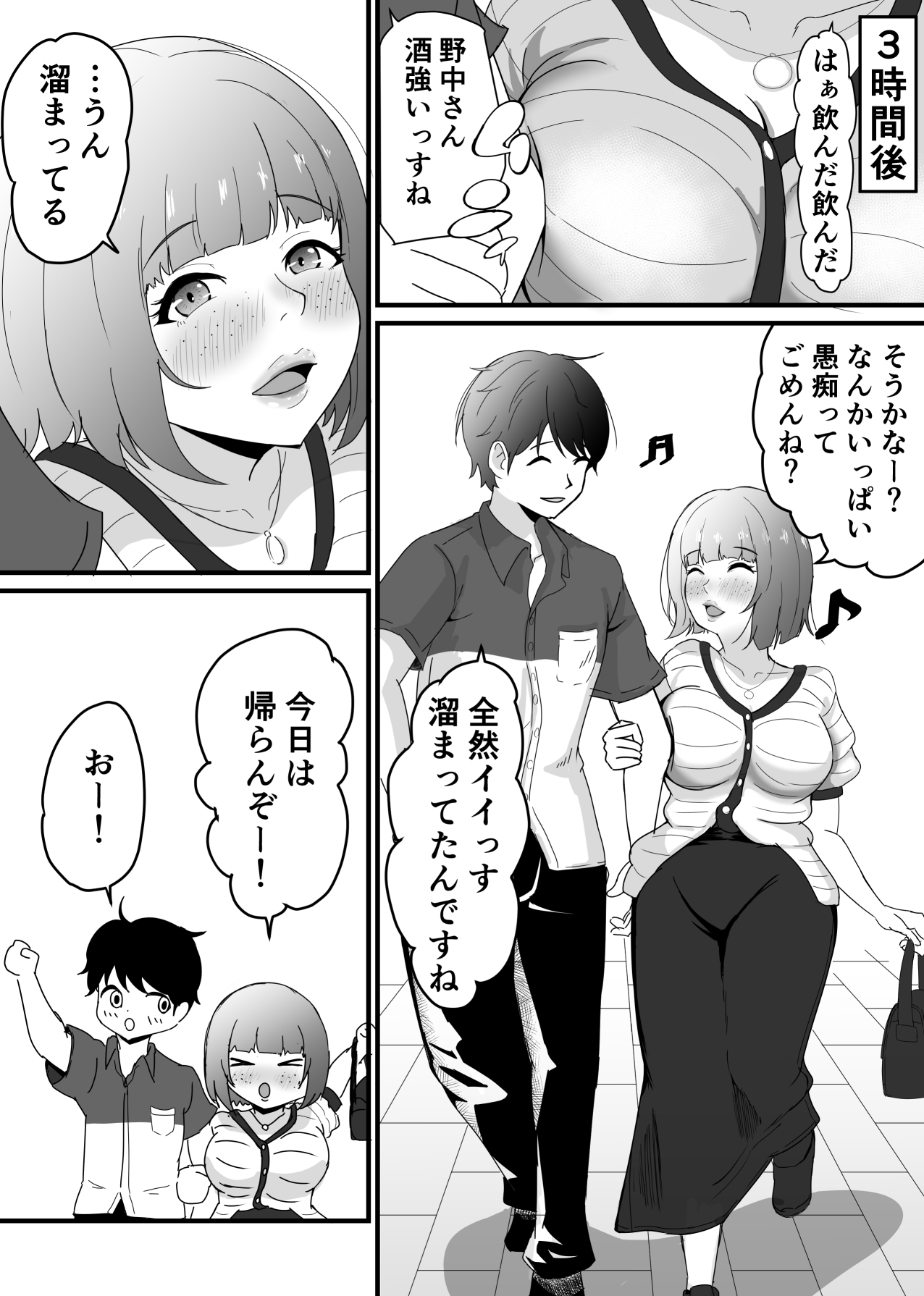 地味でエロいくらいがちょうどいい – Preview 10