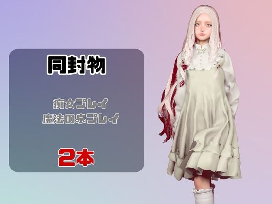 【なんと動画2本】ステラのマザースフィアが魔法の泉でイチャラブえっち?玩具プレイも同封したお得パック【ステラーブ〇イド】 – Preview 2