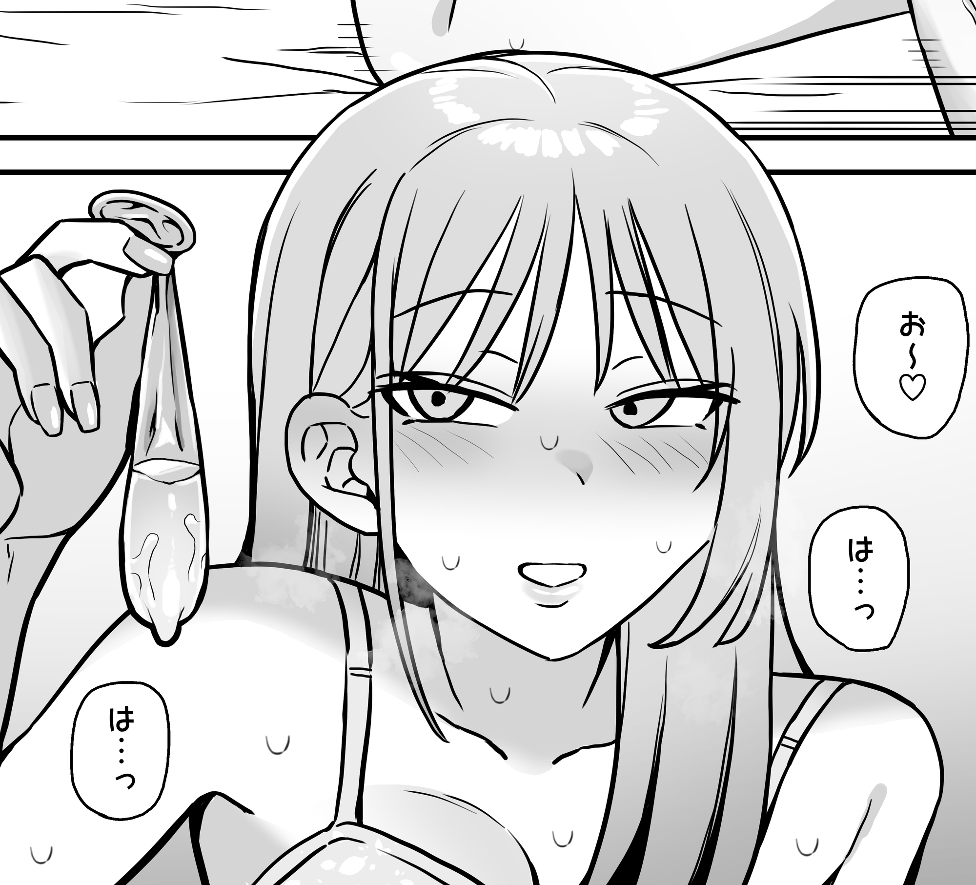 裏垢密会