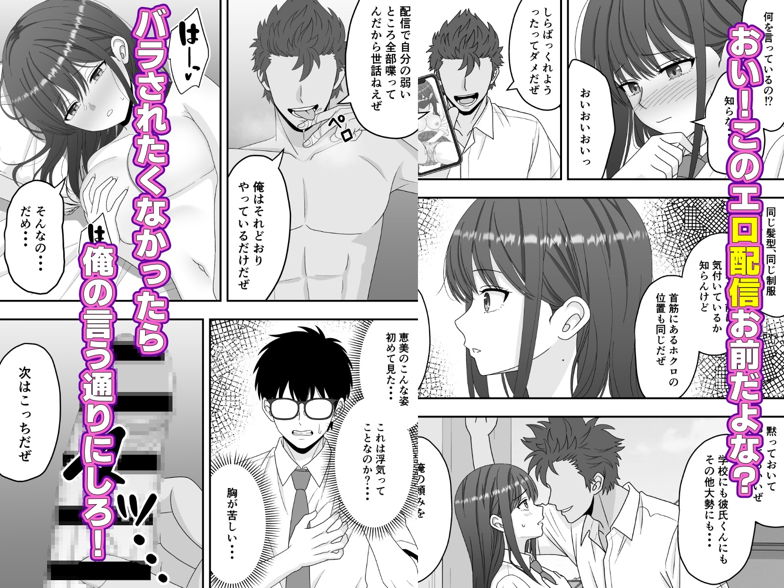 【NTR】快楽堕ちー清楚系彼女の裏の顔 – Preview 5