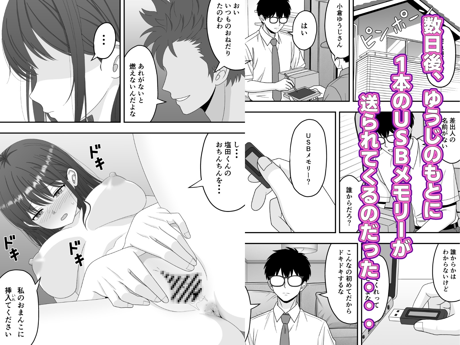 【NTR】快楽堕ちー清楚系彼女の裏の顔 – Preview 6